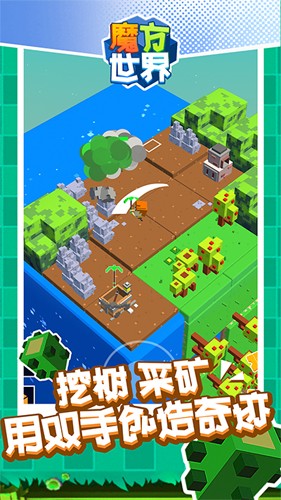 魔方世界正式版截图2