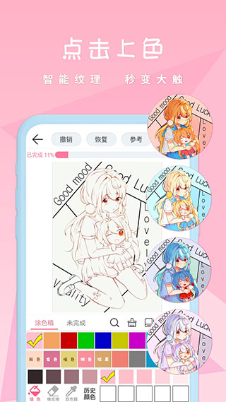 漫芽糖绘画官方正版下载截图1