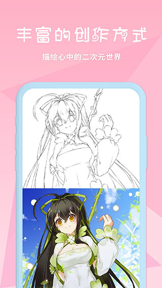 漫芽糖绘画官方正版下载截图3