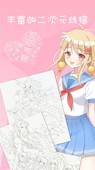 漫芽糖绘画官方正版下载