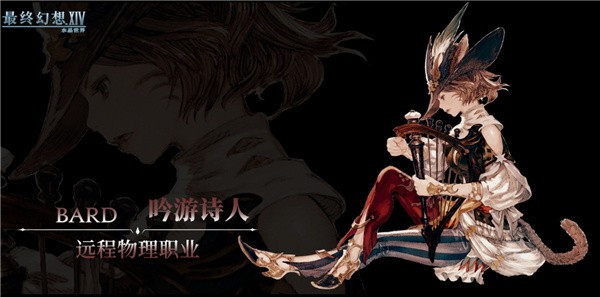 最终幻想14手机版