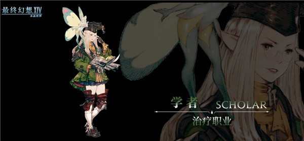 最终幻想14手机版