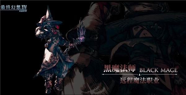 最终幻想14手机版