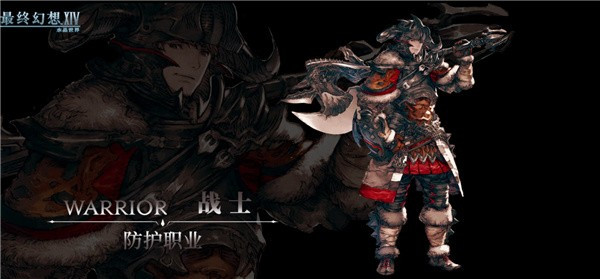 最终幻想14手机版