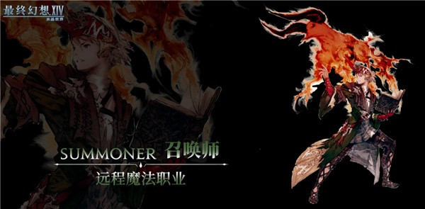 最终幻想14手机版