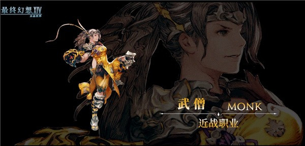 最终幻想14手机版