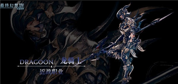 最终幻想14手机版