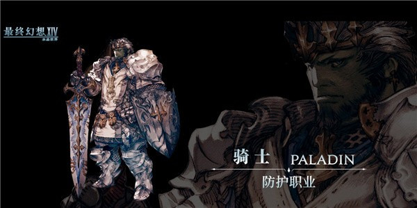 最终幻想14手机版