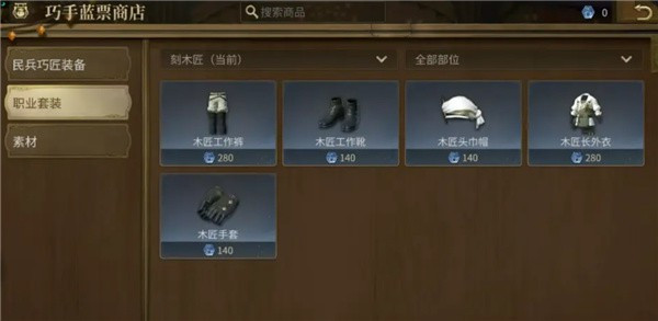 最终幻想14手机版