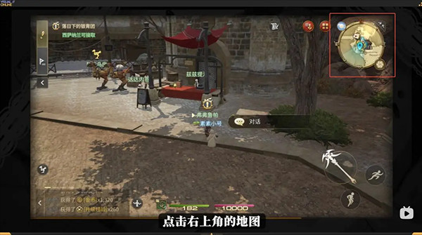 最终幻想14手机版