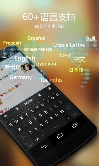 GO输入法国际版免费下载截图3