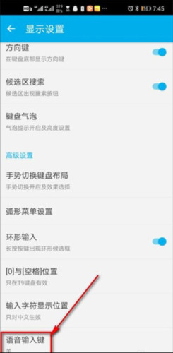 GO输入法国际版9