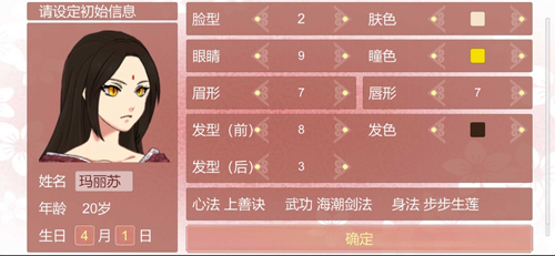 某某宗女修修炼手札美化版截图1