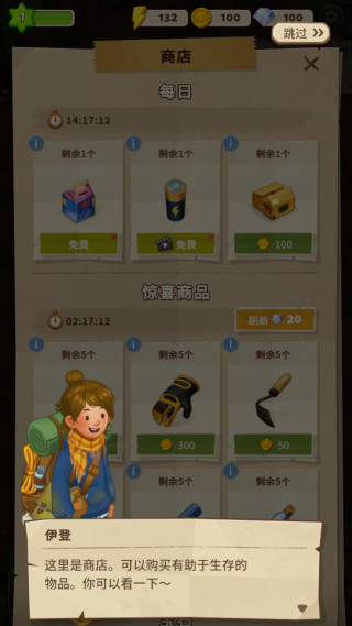 求生merge生存之地手机版商店内容界面