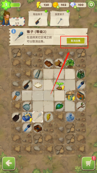 求生merge生存之地手机版取消出售操作