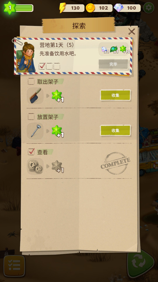 求生merge生存之地手机版任务详情与奖励展示