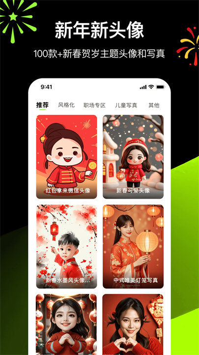 炫图AI官方正版免费下载截图1