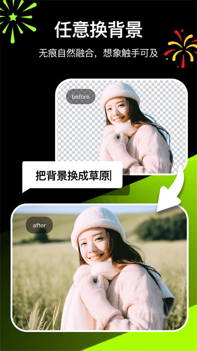 炫图AI官方正版免费下载截图4