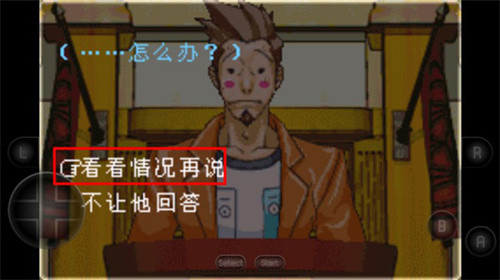 逆转裁判1中文版