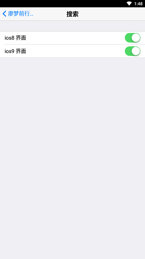 ilauncher仿苹果桌面中文版截图2
