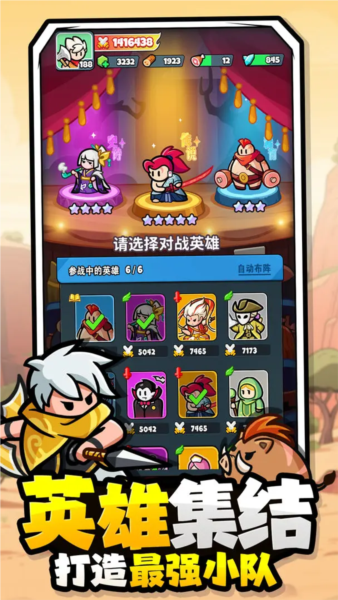 百炼英雄中文版截图2