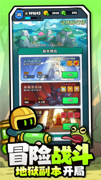 百炼英雄中文版截图5