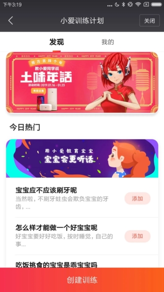 小米音箱官方正版截图4