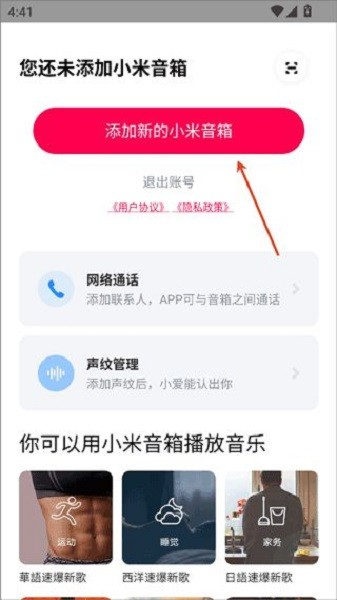 小米音箱官方正版