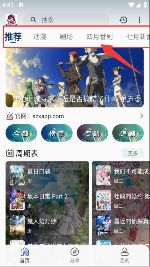 双子星动漫app官方正版