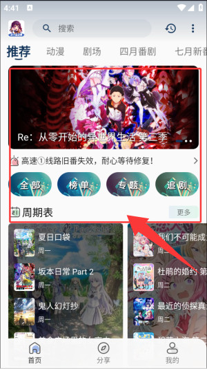 双子星动漫app官方正版