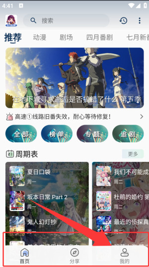 双子星动漫app官方正版