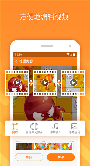 小熊录屏老版本免费下载截图2