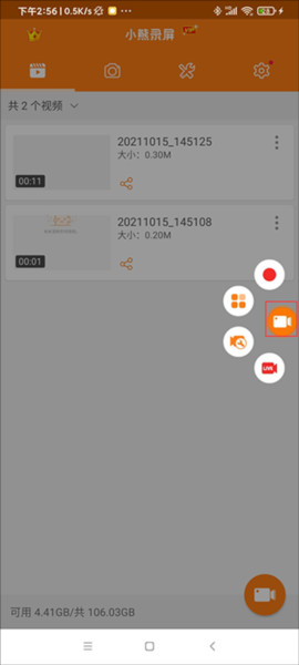 小熊录屏5