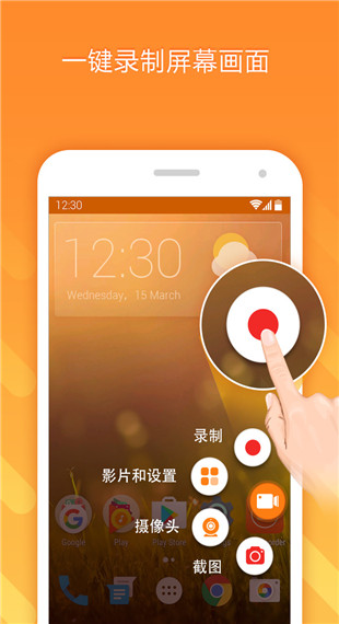 小熊录屏老版本免费下载