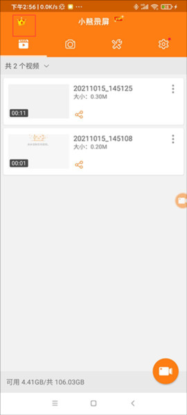小熊录屏8