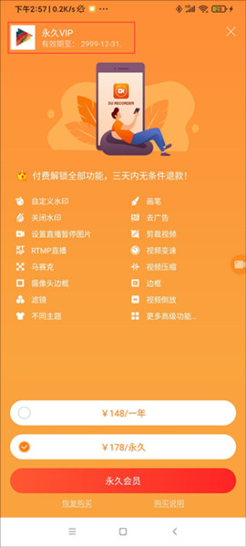 小熊录屏9