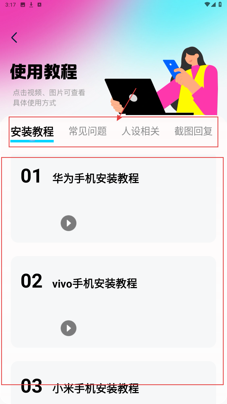 灵犀键盘手机版