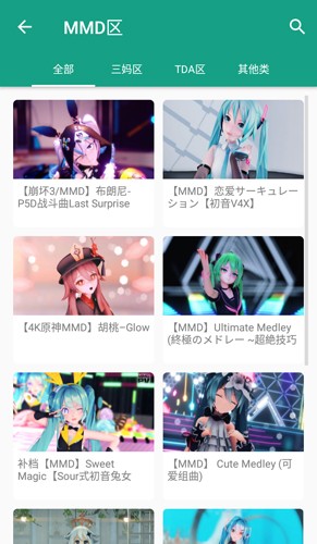 初音社官方正版截图2