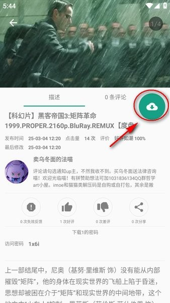 初音社官方正版