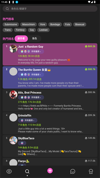 Crushon AI聊天软件安卓版截图2