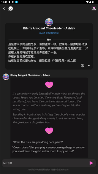 Crushon AI聊天软件安卓版截图3