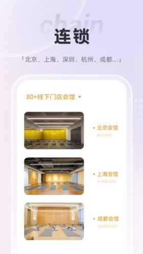梵音瑜伽手机版截图1