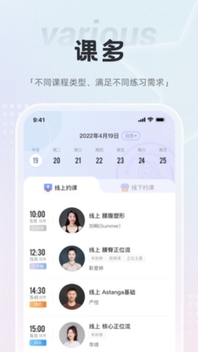梵音瑜伽手机版截图2