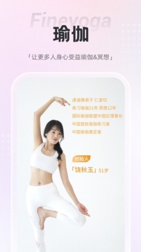 梵音瑜伽手机版截图4