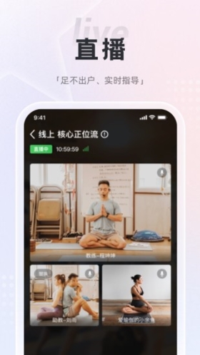 梵音瑜伽手机版截图3