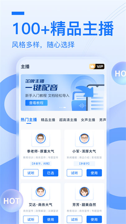 布谷鸟配音手机版下载截图2