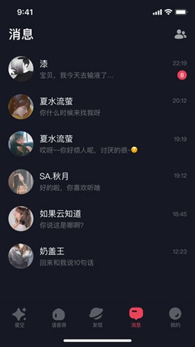星空之遇官方正版截图2