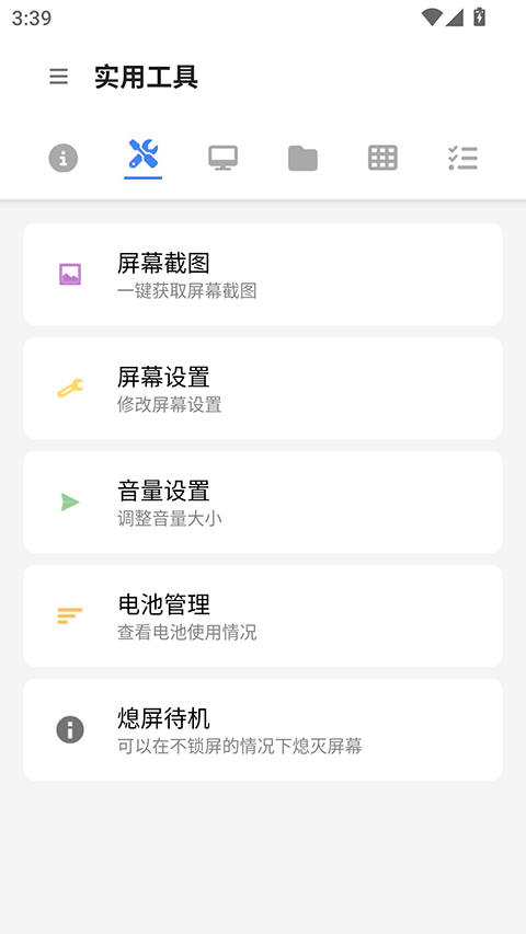 甲壳虫adb助手高级版截图1