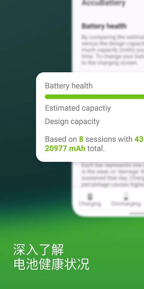 AccuBattery电池检测官方正版下载截图4