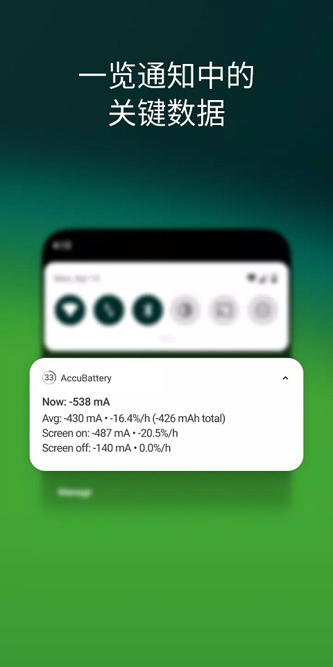 AccuBattery电池检测官方正版下载截图3